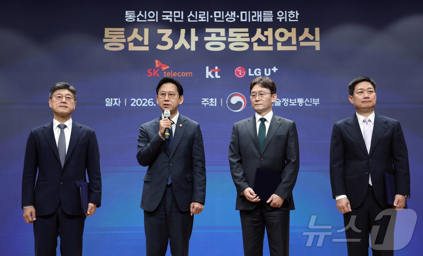 본문 이미지 - 배경훈 부총리 겸 과학기술정보통신부 장관이 9일 오후 서울 강남구 한국과학기술회관에서 열린 통신의 국민 신뢰·민생·미래를 위한 통신3사 공동선언식에서 발언을 하고 있다. 왼쪽부터 정재헌 SK텔레콤 대표, 배경훈 부총리, 박윤영 KT 대표, 홍범식 LG유플러스 대표. 2026.4.9 ⓒ 뉴스1 김진환 기자