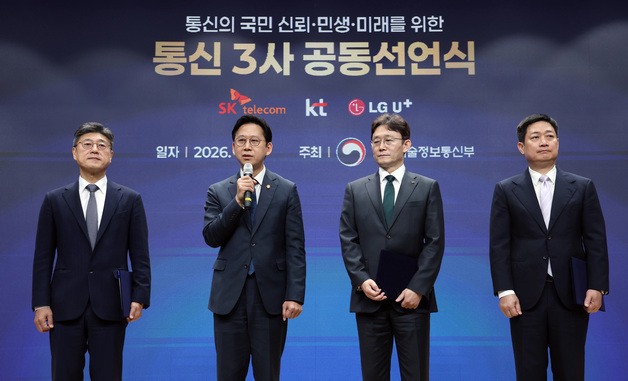 통신 3사 "올해 AI 인프라 투자 규모 15% 늘리겠다"