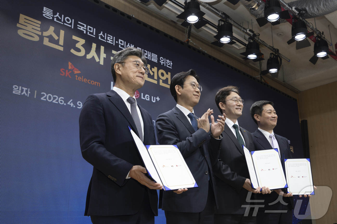(서울=뉴스1) 김진환 기자 = 배경훈 부총리 겸 과학기술정보통신부 장관이 9일 오후 서울 강남구 한국과학기술회관에서 열린 통신의 국민 신뢰·민생·미래를 위한 통신3사 공동선언식에 …