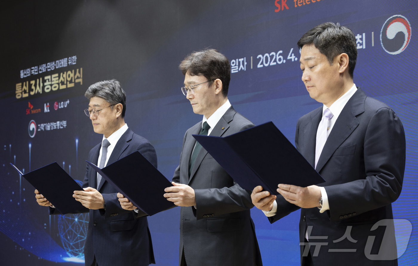 (서울=뉴스1) 김진환 기자 = 정재헌 SK텔레콤 대표(왼쪽부터)와 박윤영 KT대표, 홍범식 LG유플러스 대표가 9일 오후 서울 강남구 한국과학기술회관에서 열린 통신3사 공동선언식 …