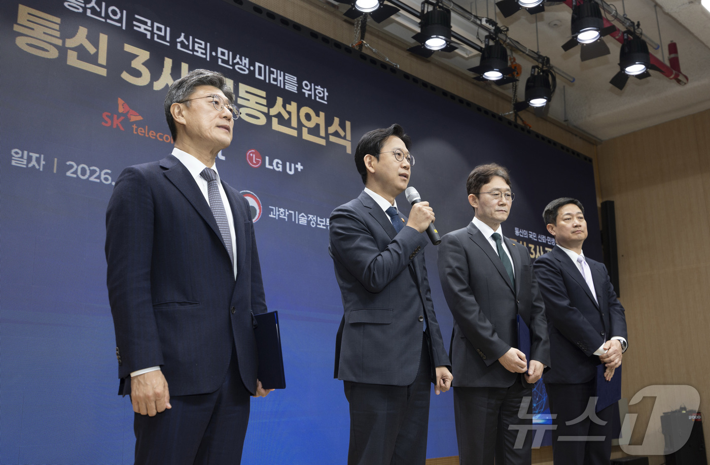 (서울=뉴스1) 김진환 기자 = 배경훈 부총리 겸 과학기술정보통신부 장관이 9일 오후 서울 강남구 한국과학기술회관에서 열린 통신의 국민 신뢰·민생·미래를 위한 통신3사 공동선언식에 …