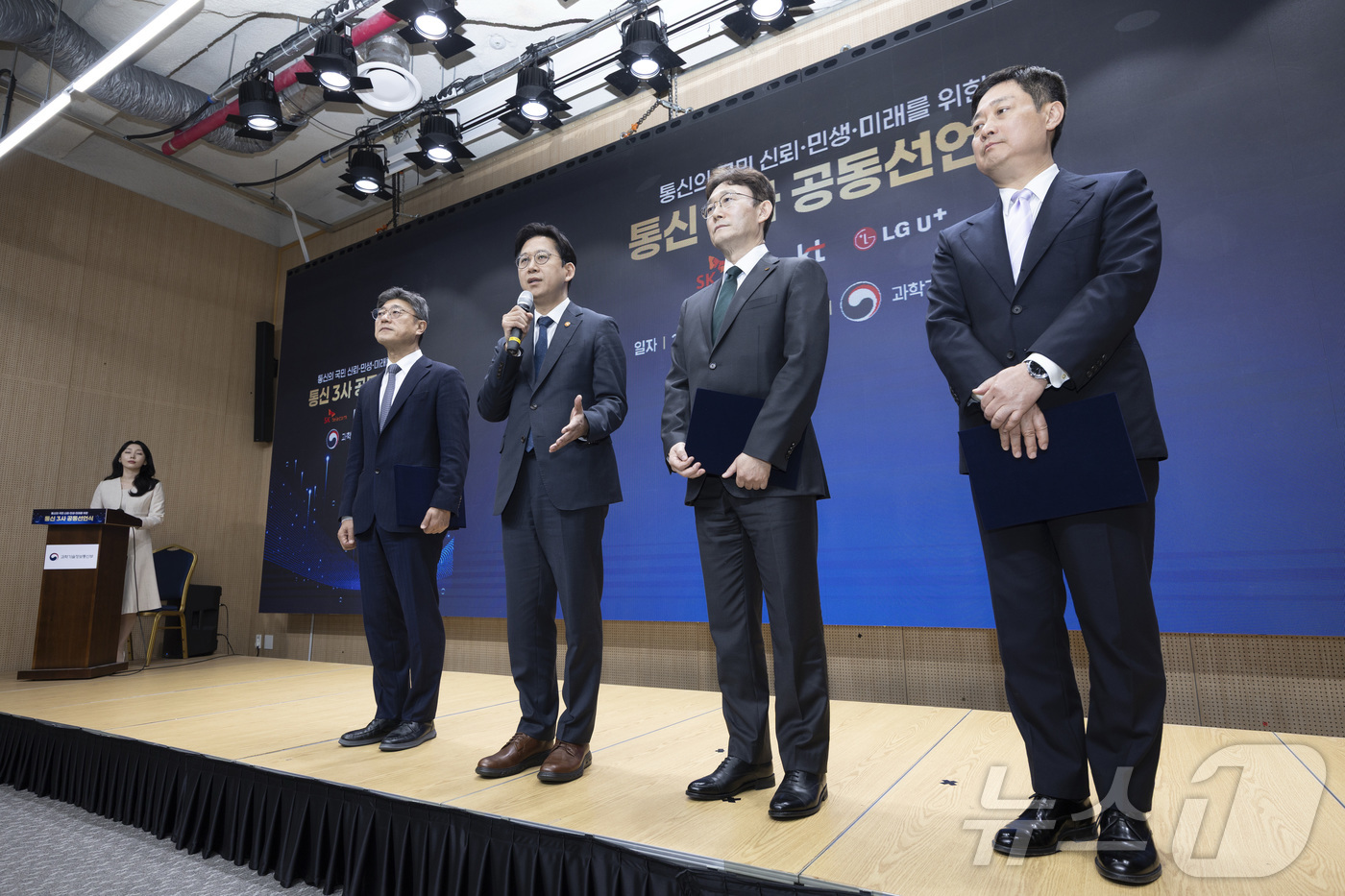 (서울=뉴스1) 김진환 기자 = 배경훈 부총리 겸 과학기술정보통신부 장관이 9일 오후 서울 강남구 한국과학기술회관에서 열린 통신의 국민 신뢰·민생·미래를 위한 통신3사 공동선언식에 …