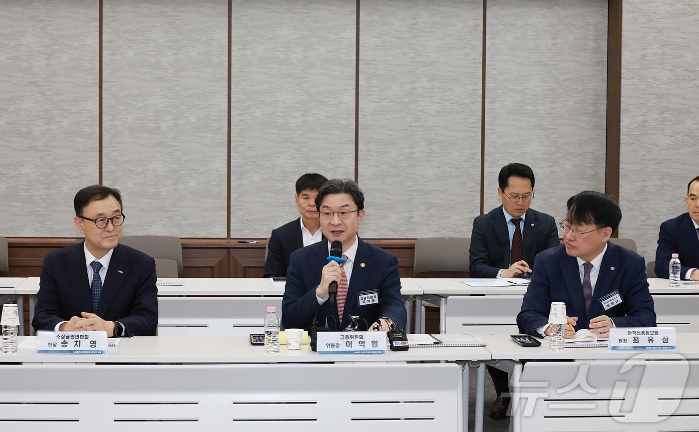 (서울=뉴스1) = 이억원 금융위원장이 9일 오후 서울 중구 은행회관에서 국제회의실에서 열린 제3차 신용평가체계 개편 T/F 회의에서 발언을 하고 있다. (금융위원회 제공. 재판매 …