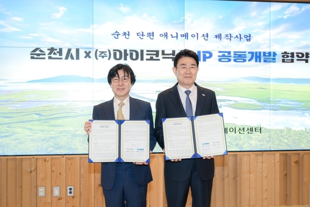 '뽀로로' 제작사, 순천 배경으로 글로벌 애니메이션 제작한다