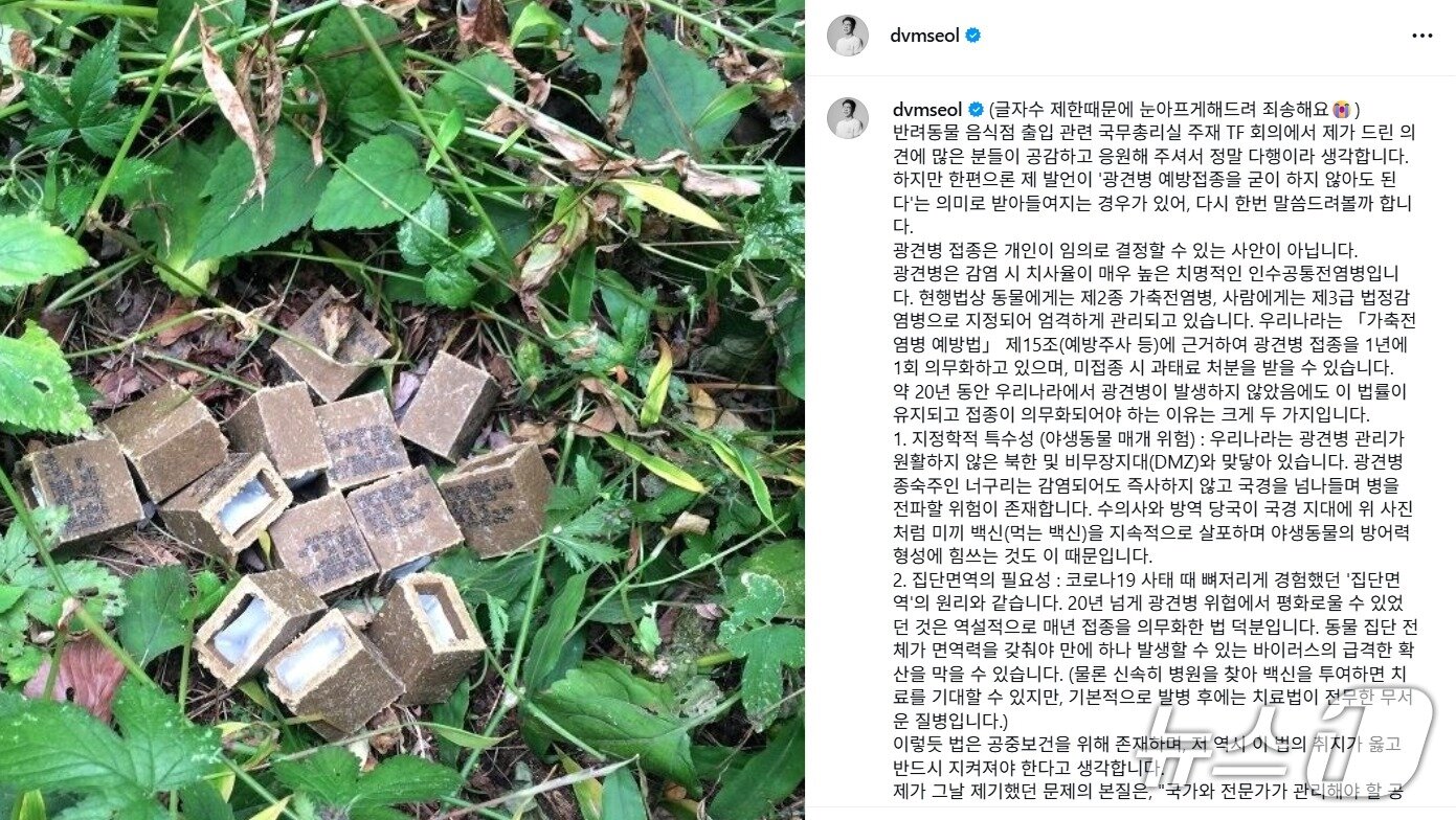 본문 이미지 - 설채현 수의사 인스타그램 갈무리 ⓒ 뉴스1