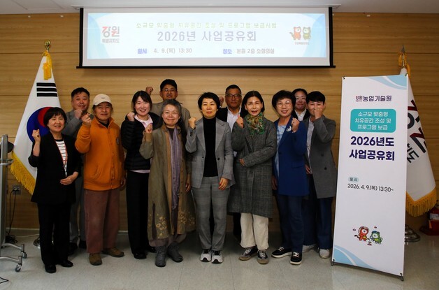 강원농업기술원, 맞춤형 치유공간 조성 사업 공유회…시설인증 추진