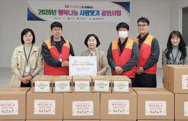 증평삼보사회복지관, SK아이이테크놀로지 등과 '어르신 결연 사업'