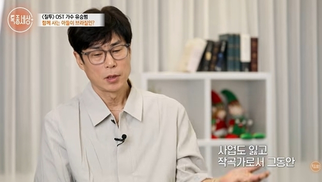 '질투' '금지된 사랑' 유승범 "사업 실패로 20억 빚" 군산서 주점 운영