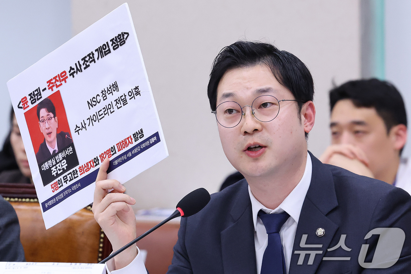 (서울=뉴스1) 신웅수 기자 = 김동아 더불어민주당 의원이 9일 서울 여의도 국회에서 열린 윤석열정권정치검찰조작기소의혹사건진상규명국정조사특별위원회 전체회의에서 윤석열 정부 당시 대 …