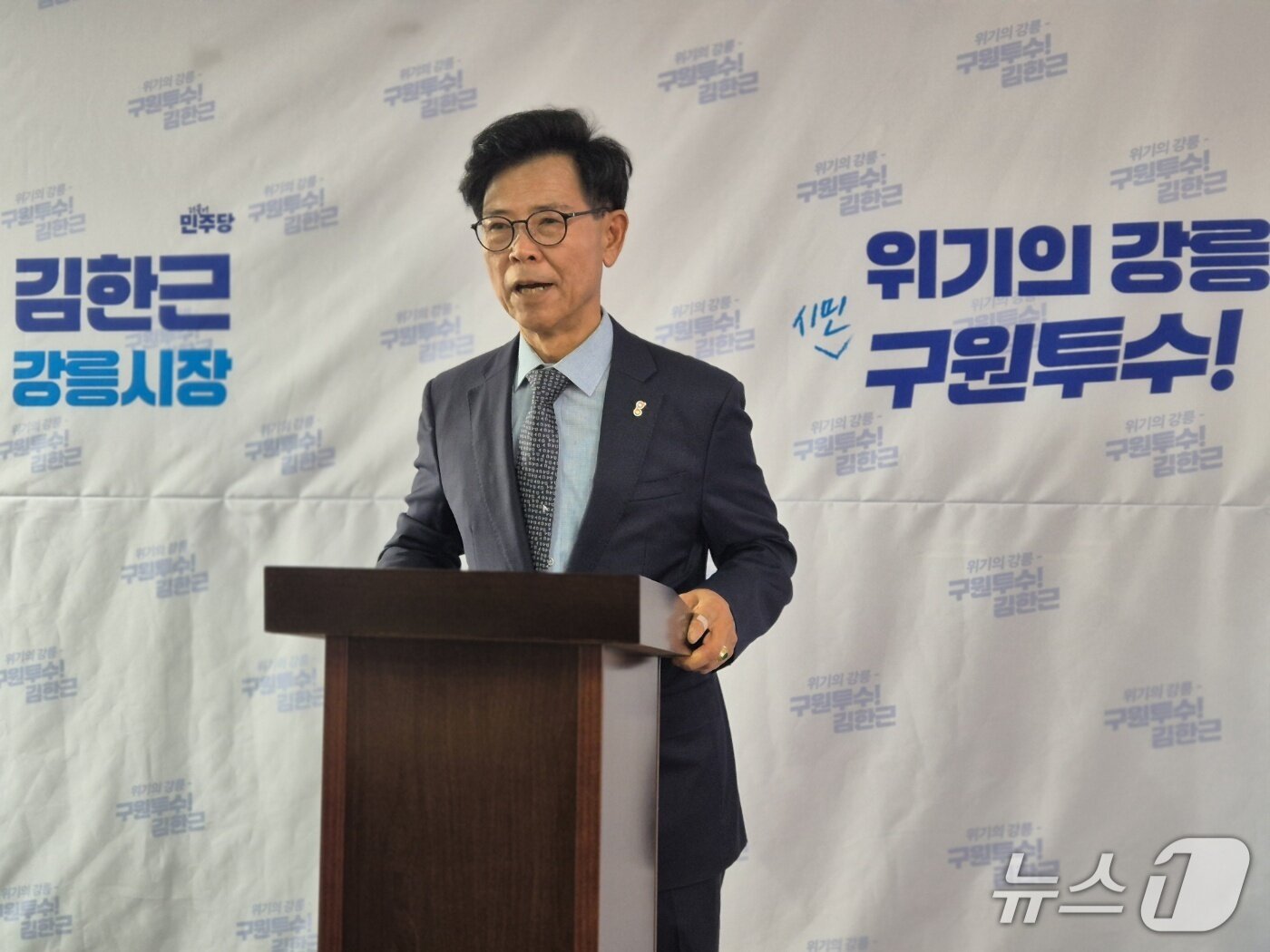 본문 이미지 - 김한근 더불어민주당 강원 강릉시장 예비후보가 9일 강릉시 교동 선거사무소에서 열린 원팀 기자회견 도중 당내 경선 결과를 전해듣고, 관련 입장을 밝히고 있다.2026.4.9/뉴스1 윤왕근 기자