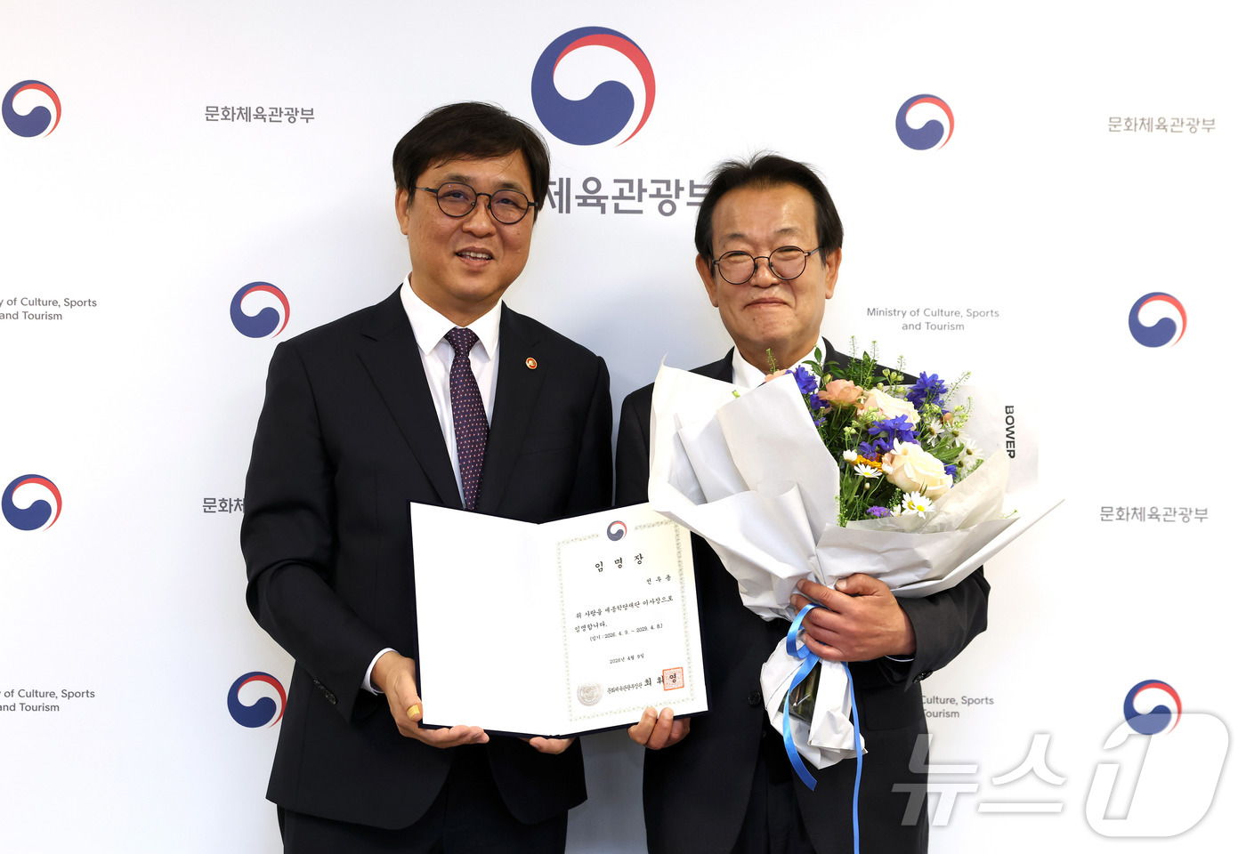 (서울=뉴스1) = 최휘영 문화체육관광부 장관이 9일 서울 종로구 국립현대미술관 서울관에서 전우용 신임 세종학당재단 이사장에게 임명장을 수여하고 있다. (문화체육관광부 제공. 재판 …