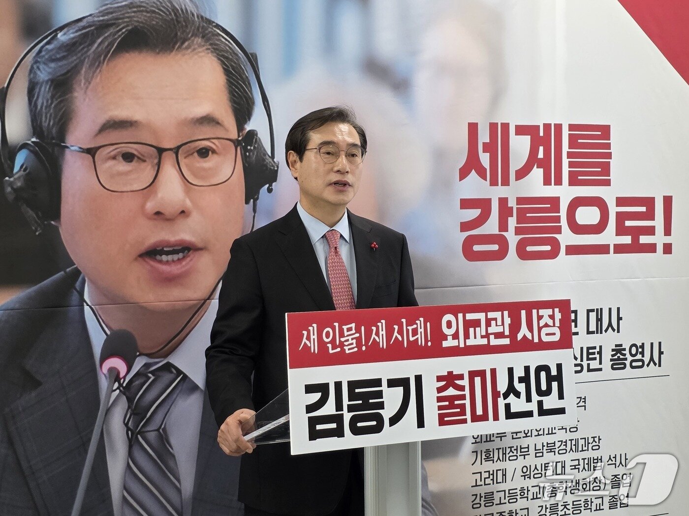 본문 이미지 - 김동기 국민의힘 강원 강릉시장 예비후보.(뉴스1 DB)