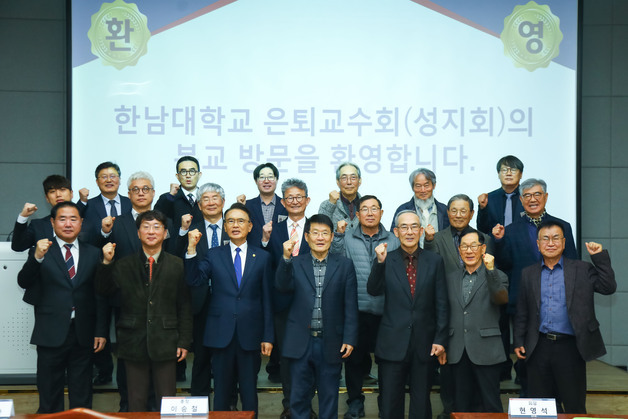 한남대 여교수회·은퇴교수회 발전기금 기탁 잇따라