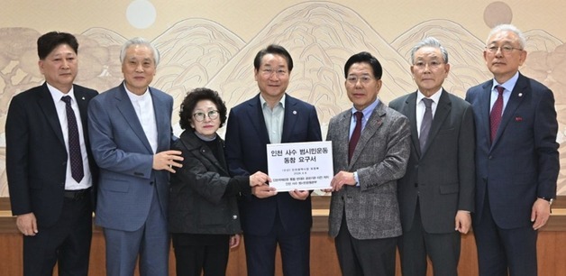 인천시민단체 "공항 통합, 대통령이 지방선거 전 철회해야"