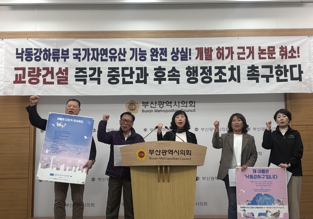 환경단체 "대저·엄궁·장낙대교 건설 중단"…부산시 "적법 절차 따라 추진"