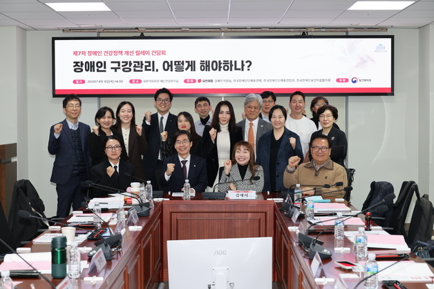 김예지 의원 "장애인 구강건강 격차 해소 위해 실태조사 정례화 필요"