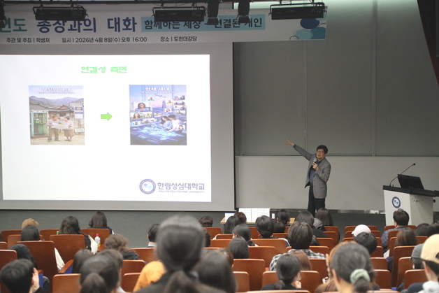 한림성심대, '총장과의 대화' 개최…리더십·인성 갖춘 인재 양성 목표