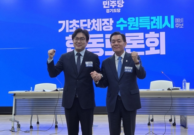 민주당 수원시장 경선 토론회 '설전'…"선거법 위반"vs"시장감 아냐"