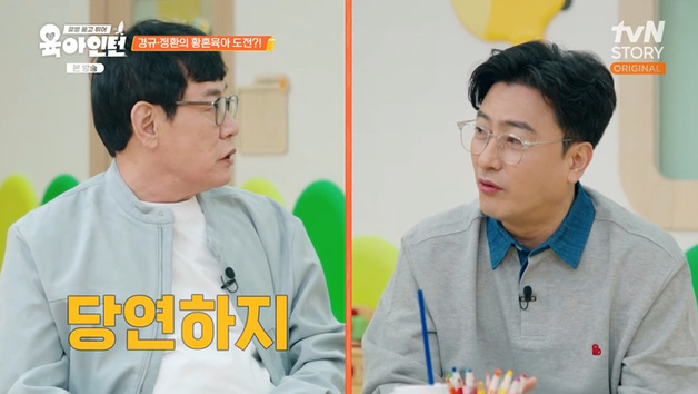 이경규 "딸 예림이한테 미안해서"…황혼육아 'OK' [RE:TV]