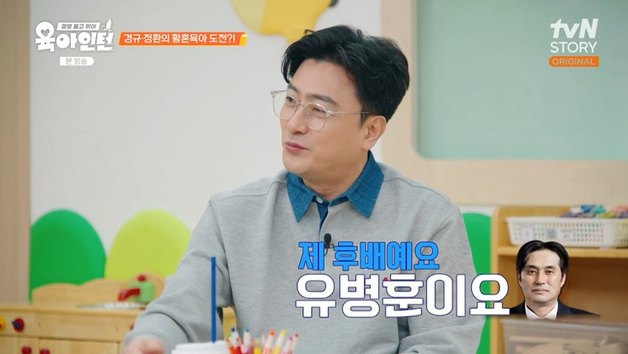 안정환 "이경규, 나한테 잘해야"…축구선수 사위 언급