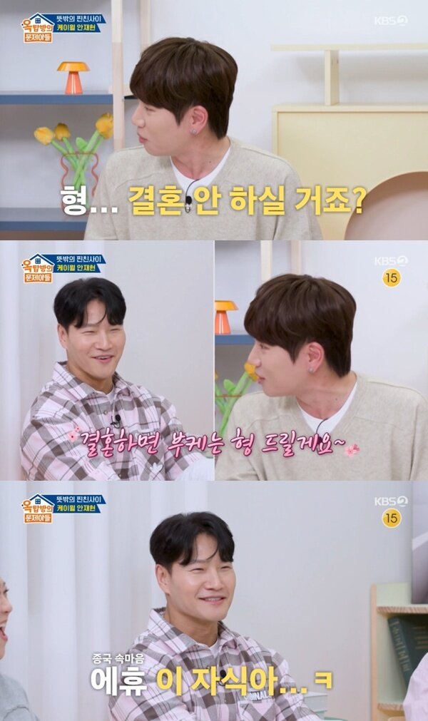 본문 이미지 - KBS 2TV '옥탑방의 문제아들' 캡처