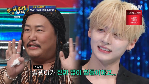 조째즈, 알디원 상원 무대에 "꿈만 같아"…눈물까지