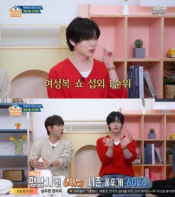 본문 이미지 - KBS 2TV '옥탑방의 문제아들' 캡처