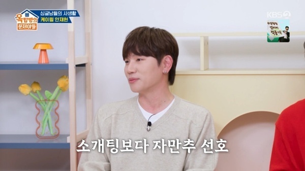 케이윌, 인생 첫 소개팅 고백…"3번 정도 봤지만"