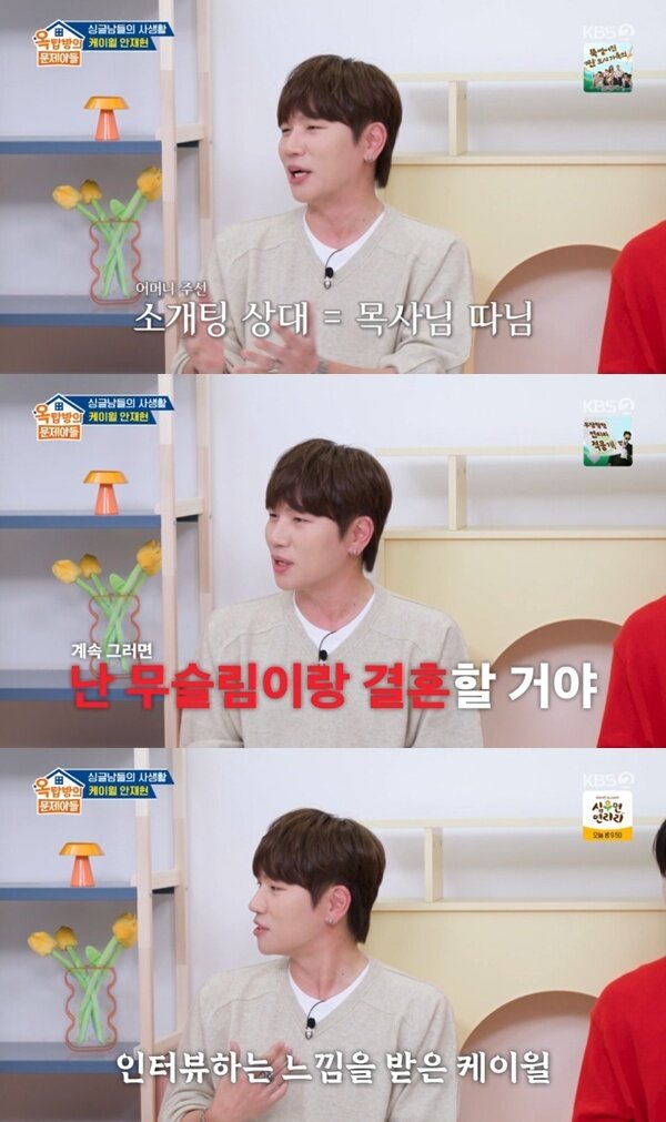 본문 이미지 - KBS 2TV '옥탑방의 문제아들' 캡처