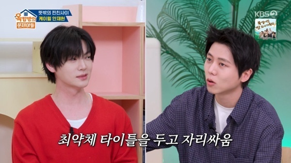 안재현 "베드신 위해 증량"…주우재 긴장하게 한 '최약체' [RE:TV]