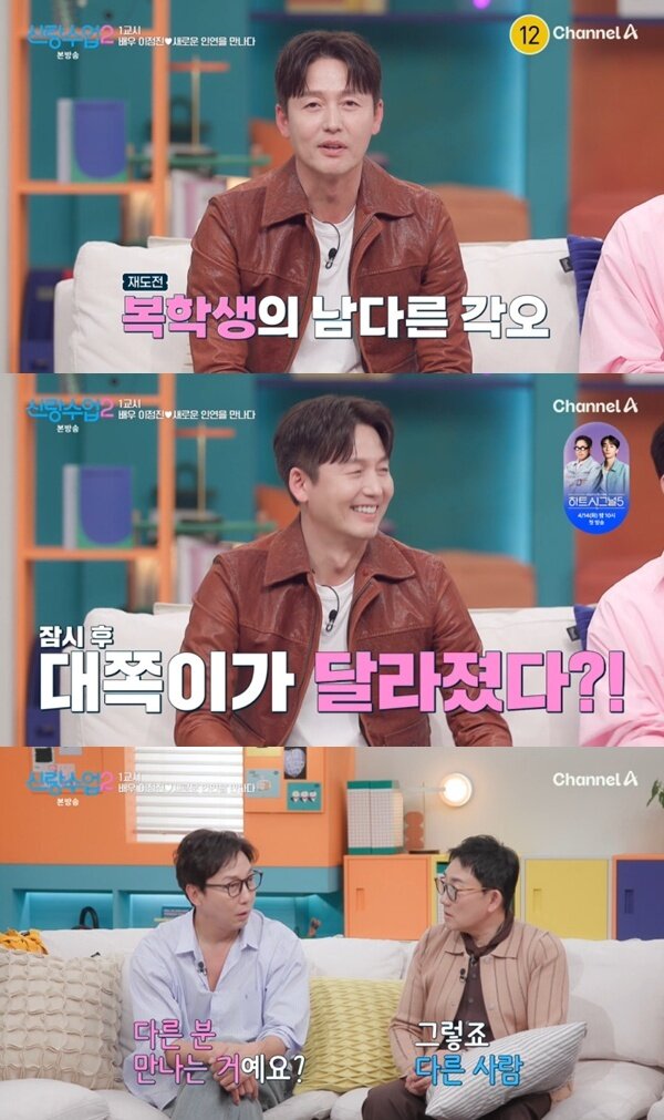 본문 이미지 - 채널A '신랑수업2' 캡처