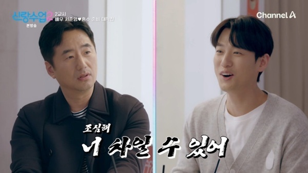 서준영, 기상캐스터 정재경과 첫 소개팅→류승수 만나 상담