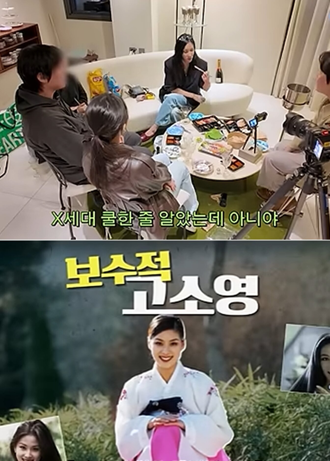 본문 이미지 - 고소영 유튜브 채널