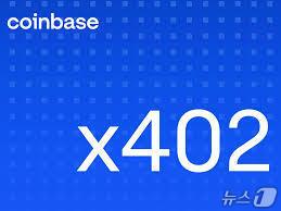 본문 이미지 - 코인베이스의 x402 프로토콜 로고.