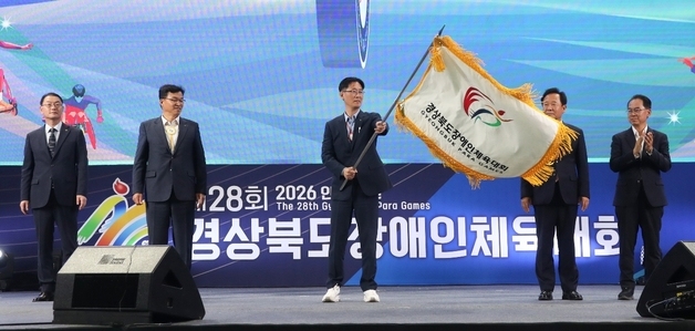 경북장애인체육대회 폐막…'포항시·칠곡군' 종합우승