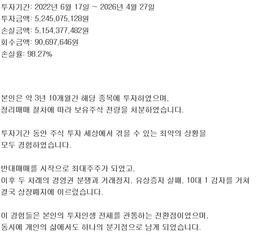 본문 이미지 - 선샤인푸드 김상훈 씨 지분공시 화면 갈무리