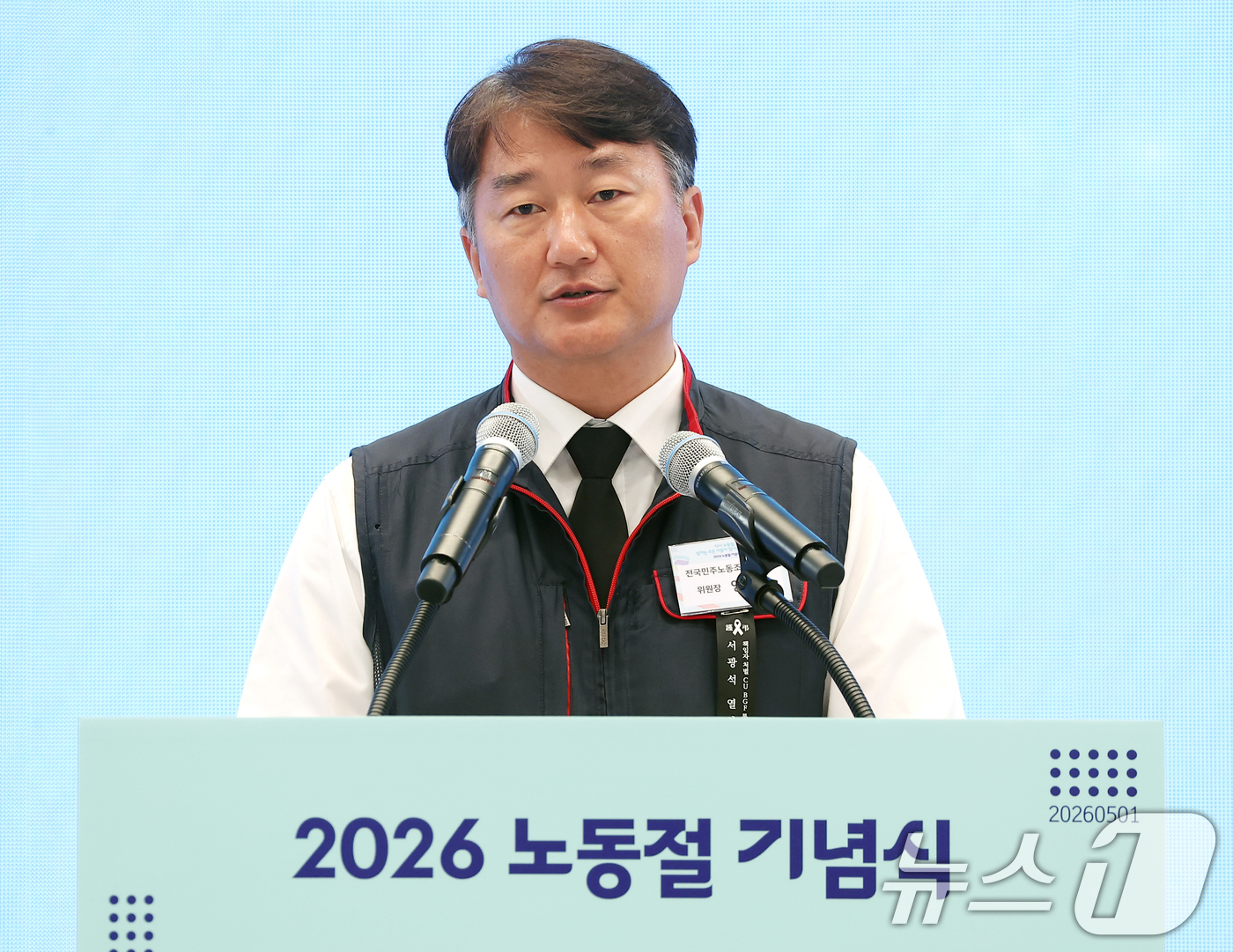(서울=뉴스1) 허경 기자 = 양경수 민주노총 위원장이 1일 청와대 영빈관에서 열린 2026 노동절 기념식에서 축사를 하고 있다. 2026.5.1/뉴스1
