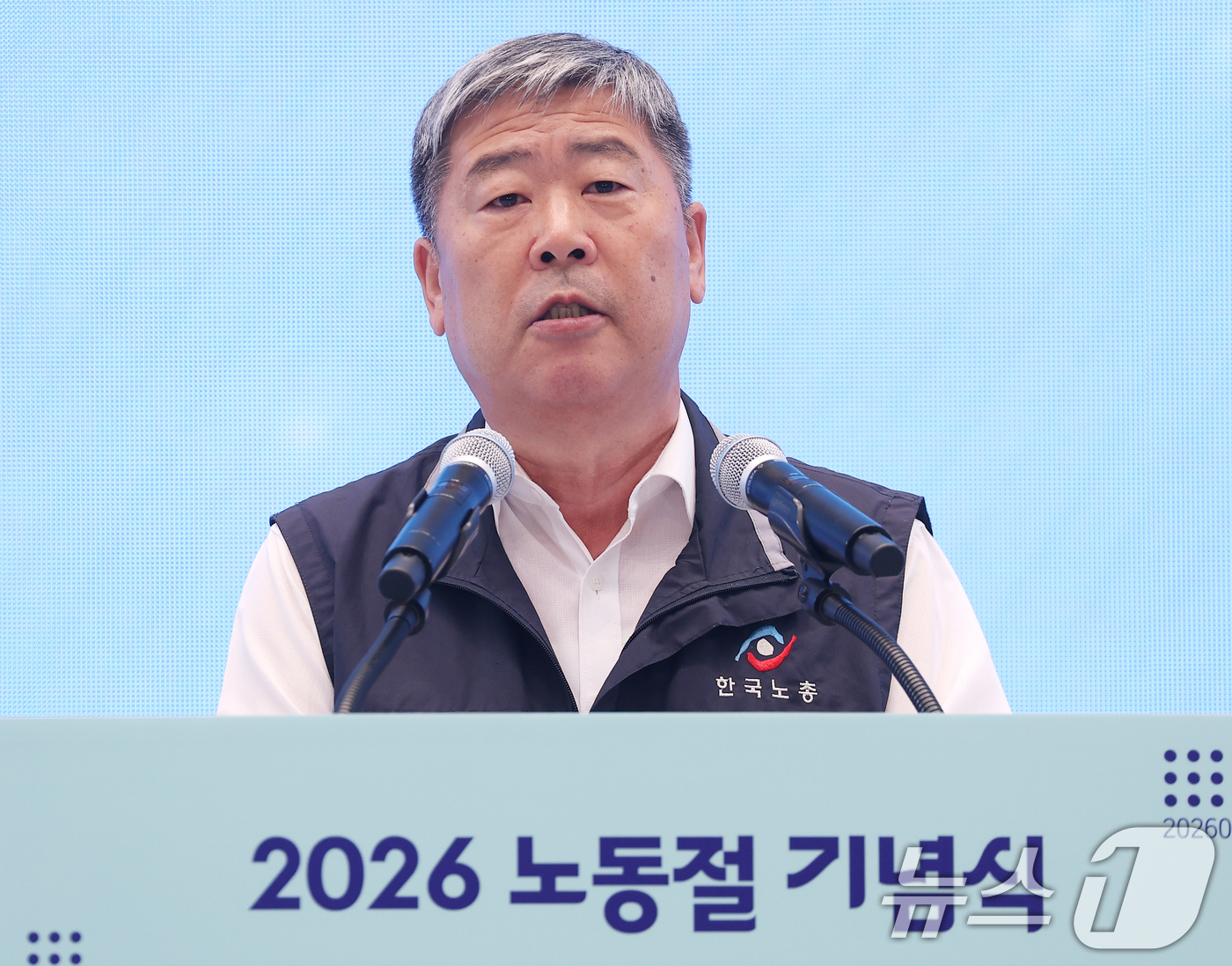 (서울=뉴스1) 허경 기자 = 김동명 한국노총 위원장이 1일 청와대 영빈관에서 열린 2026 노동절 기념식에서 축사를 하고 있다. 2026.5.1/뉴스1