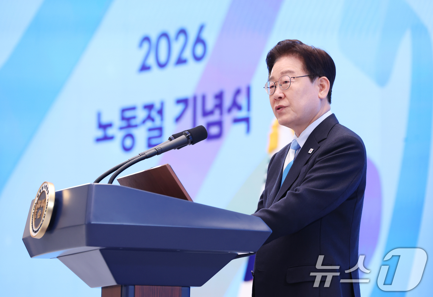 (서울=뉴스1) 허경 기자 = 이재명 대통령이 1일 청와대 영빈관에서 열린 2026 노동절 기념식에서 기념사를 하고 있다. 2026.5.1/뉴스1