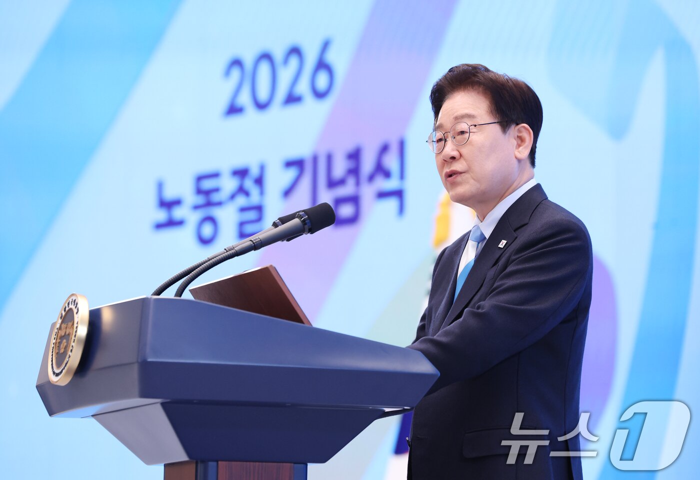 본문 이미지 - 이재명 대통령이 1일 청와대 영빈관에서 열린 2026 노동절 기념식에서 기념사를 하고 있다. 2026.5.1 ⓒ 뉴스1 허경 기자