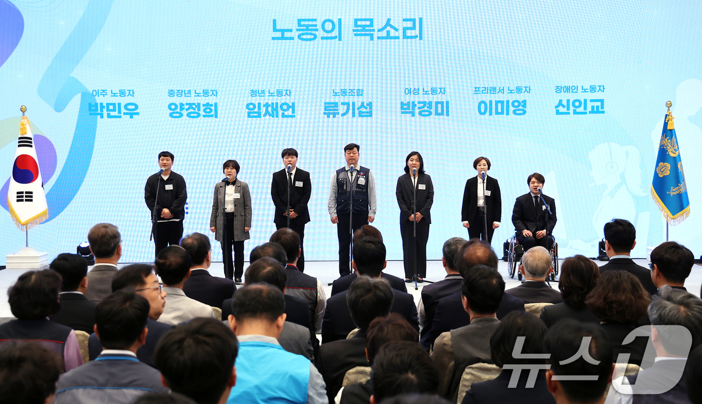 (서울=뉴스1) 허경 기자 = 1일 청와대 영빈관에서 열린 2026 노동절 기념식에서 노동자들이 '노동의 목소리'를 낭독하고 있다. 2026.5.1/뉴스1