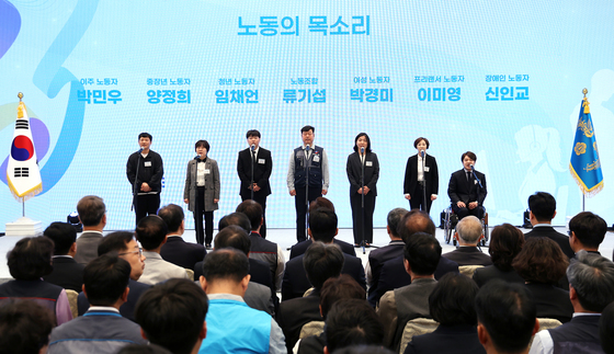 '노동의 목소리'