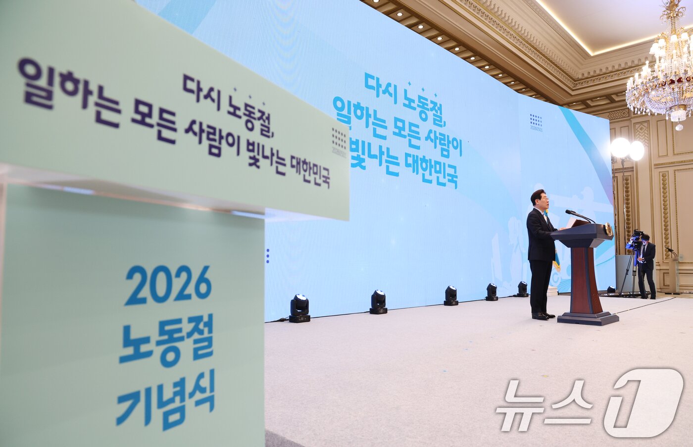 본문 이미지 - 이재명 대통령이 1일 청와대 영빈관에서 열린 2026 노동절 기념식에서 기념사를 하고 있다. 2026.5.1 ⓒ 뉴스1 허경 기자