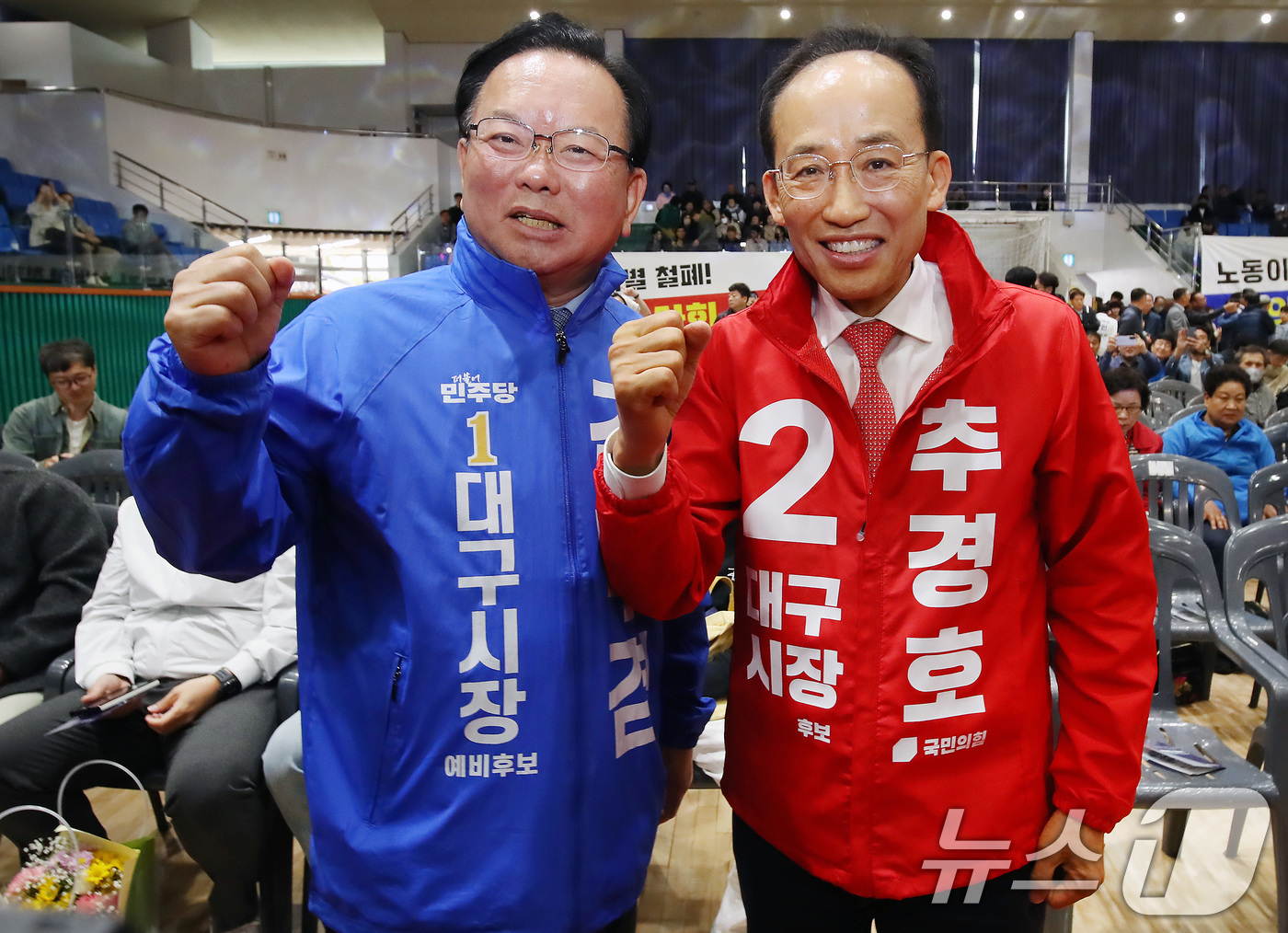 (대구=뉴스1) 공정식 기자 = 김부겸 더불어민주당 대구시장 후보(왼쪽)와 추경호 국민의힘 대구시장 후보가 1일 오전 대구 북구 시민체육관에서 열린 한국노총 노동절 기념대회에서 만 …