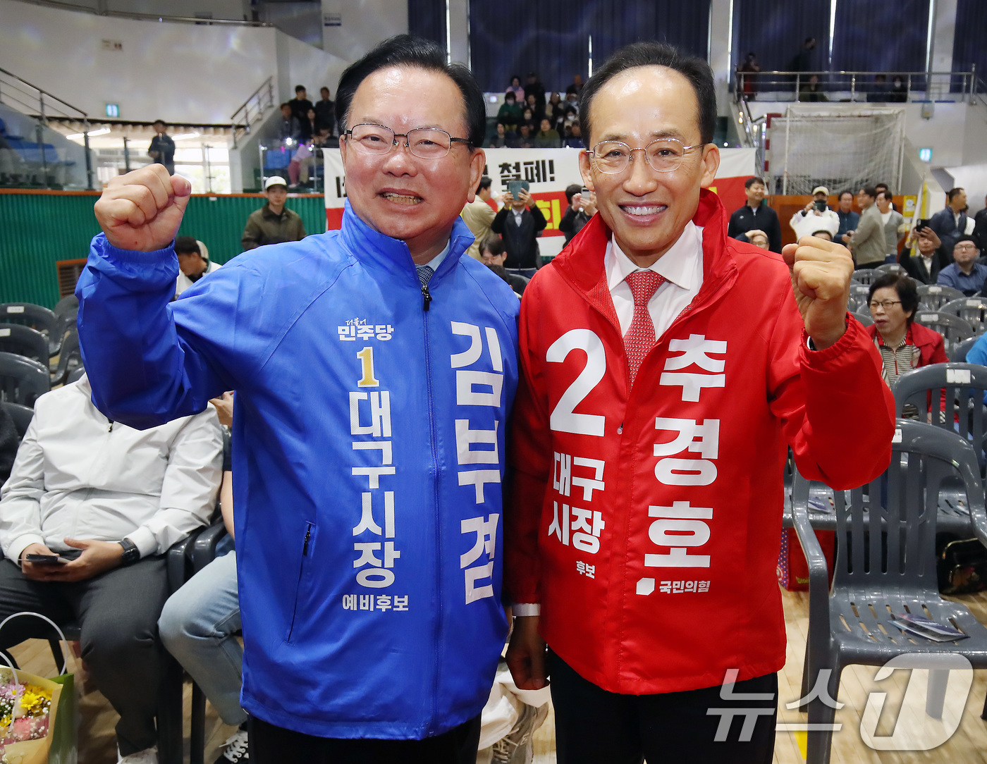 (대구=뉴스1) 공정식 기자 = 김부겸 더불어민주당 대구시장 후보(왼쪽)와 추경호 국민의힘 대구시장 후보가 1일 오전 대구 북구 시민체육관에서 열린 한국노총 노동절 기념대회에서 만 …