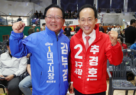 김부겸·추경호 "필승"