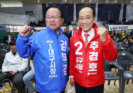 김부겸·추경호 "필승"