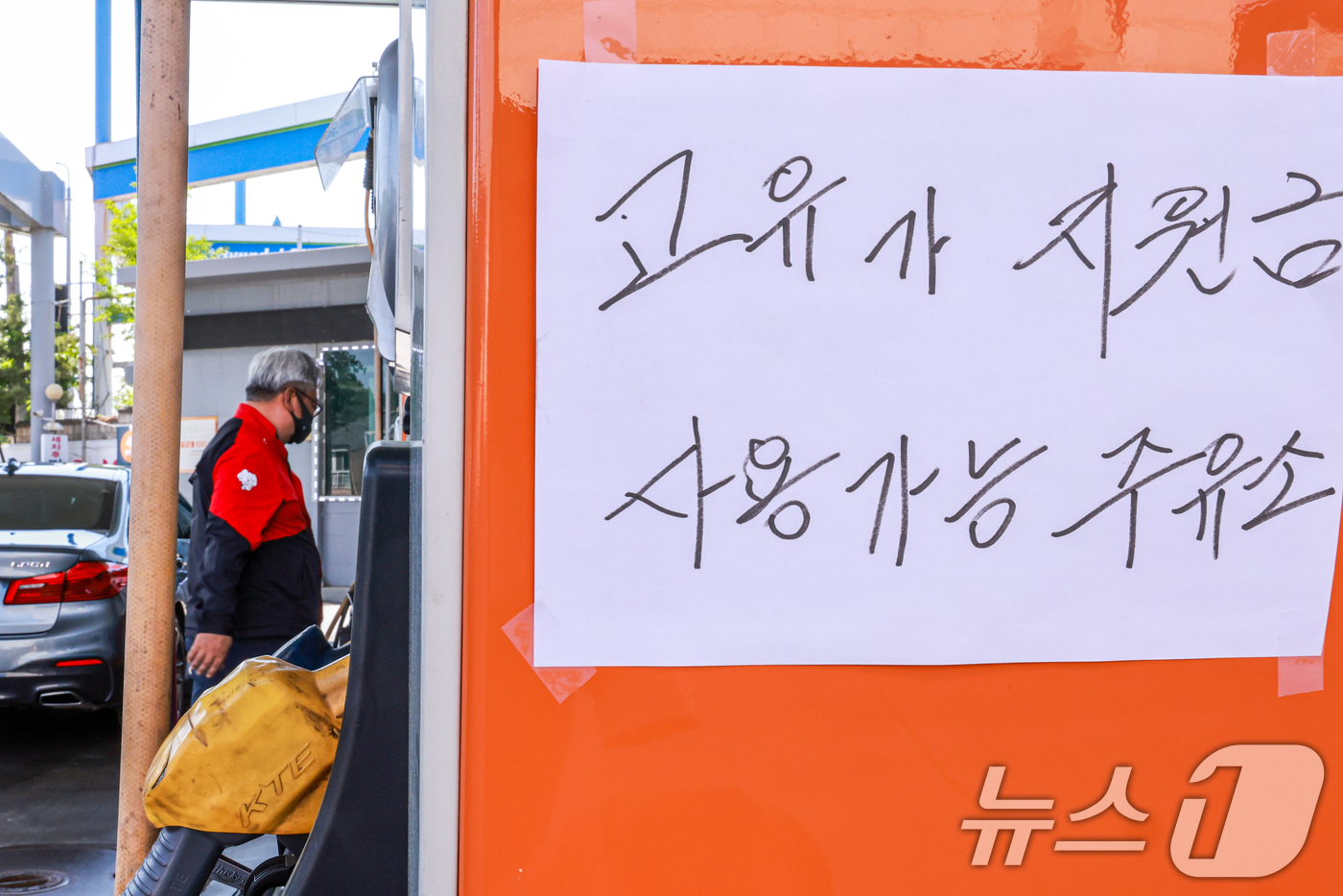 (서울=뉴스1) 이호윤 기자 = 신용·체크카드 또는 선불카드로 지급받은 고유가 피해지원금을 주소지 관할 지자체 내 모든 주유소와 LPG 충전소에서 사용 가능한 1일 서울시내의 한 …