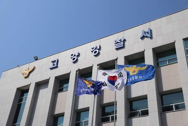 "왜 안 만나줘"…이별 통보 전 연인 집 배관 타고 침입한 20대
