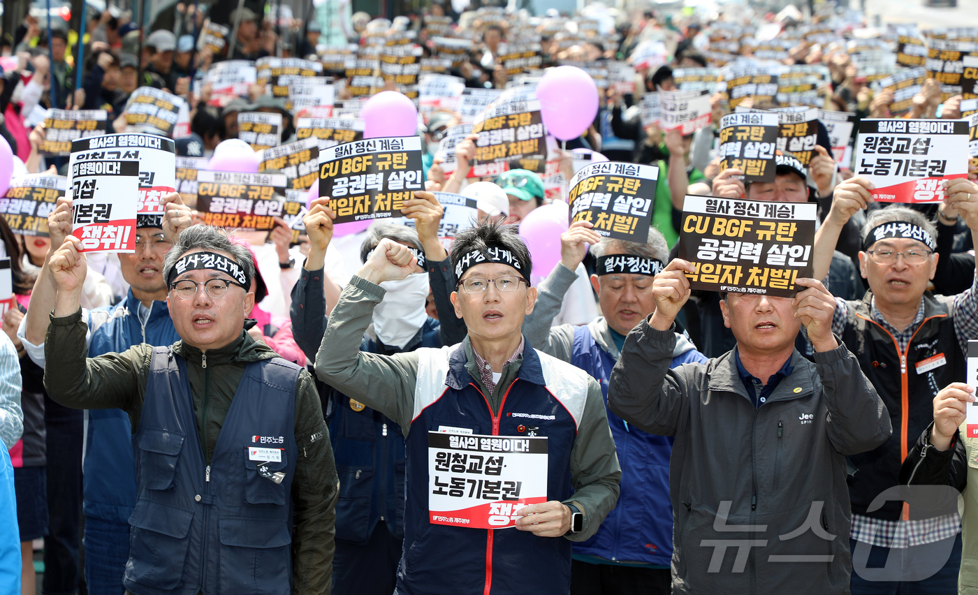 (제주=뉴스1) 오미란 기자 = 노동절인 1일 오전 제주시청 앞 도로에서 전국민주노동조합총연맹 제주지역본부 주최로 '2026 세계노동절 제주대회'가 열리고 있다. 2026.5.1/ …